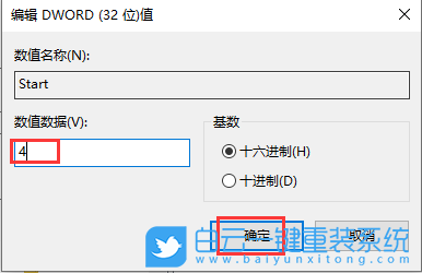 win10,快速啟動步驟