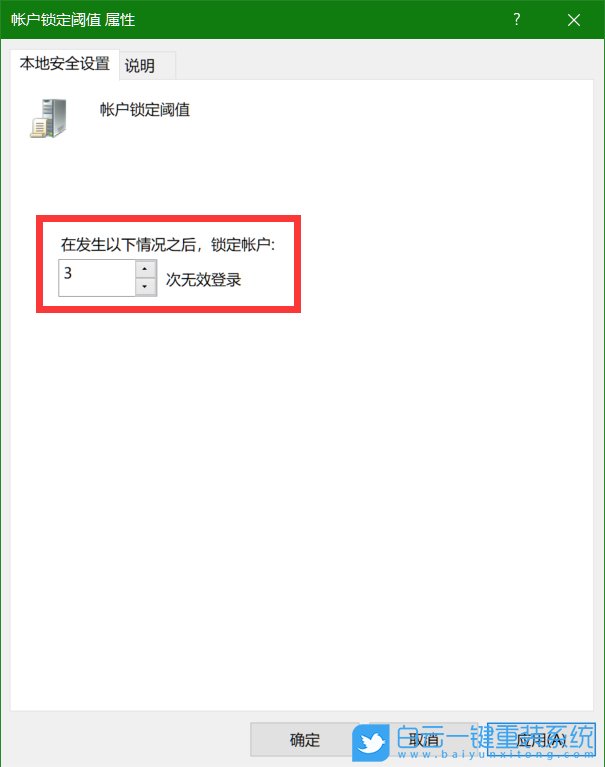 win10,賬戶鎖定策略步驟