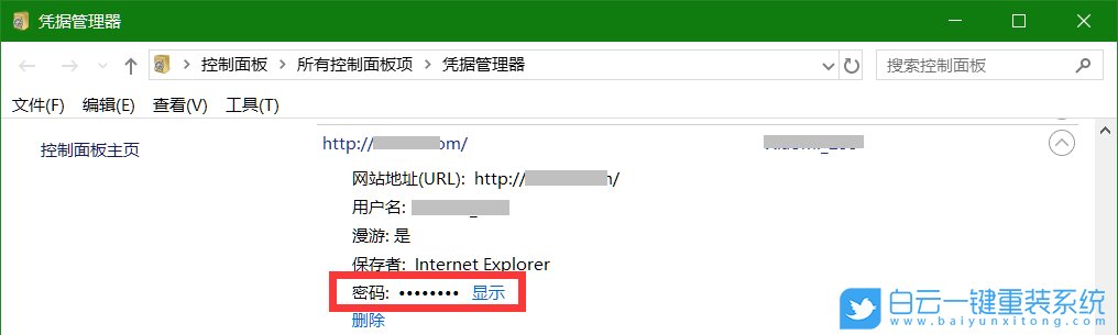 win10,web憑據(jù)步驟