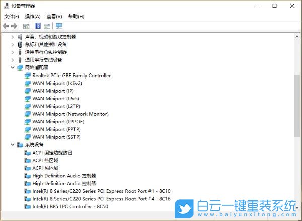 win10,網絡適配器步驟