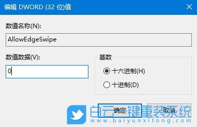 win10,邊緣滑動手勢步驟