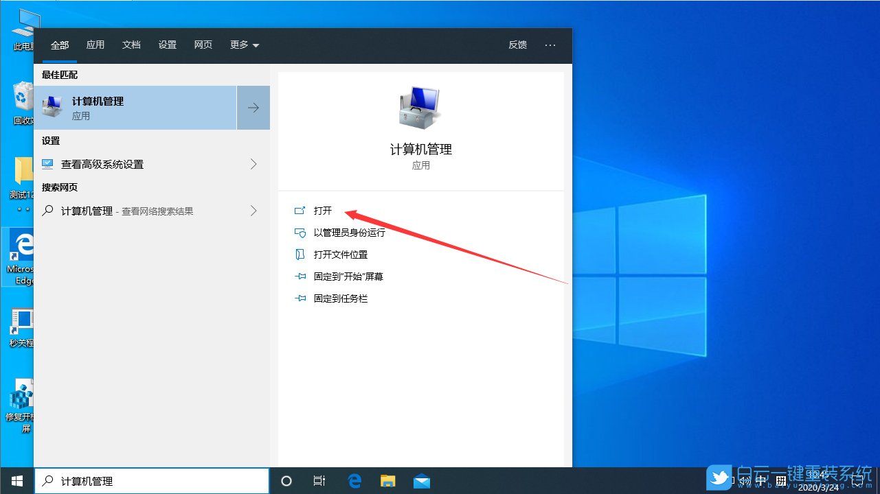 win10,服務步驟