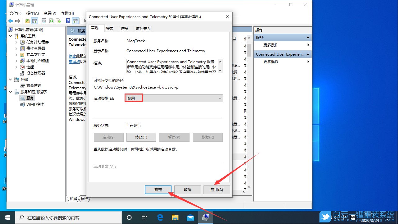 win10,服務步驟