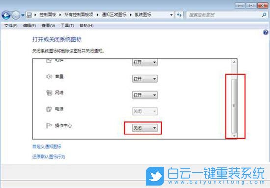 win7,小白旗步驟