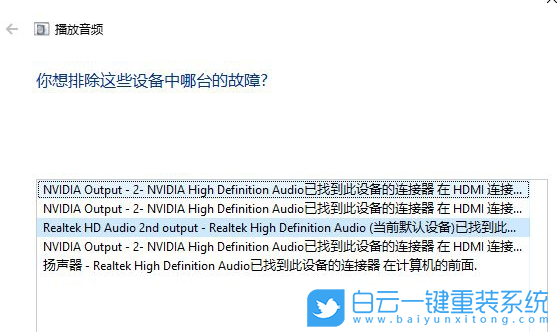 win10,音頻和網(wǎng)絡(luò)步驟