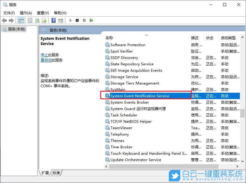 Windows,解決SENS服務無法啟動,SENS服務步驟