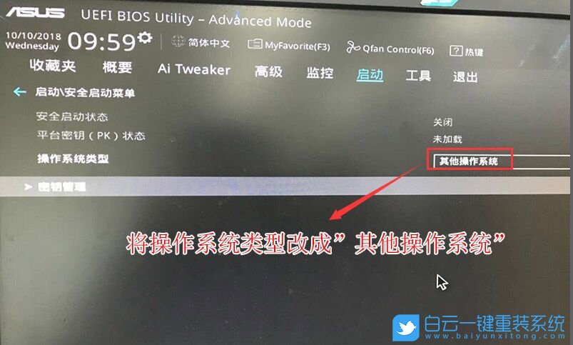華碩電腦,Win10改Win7步驟