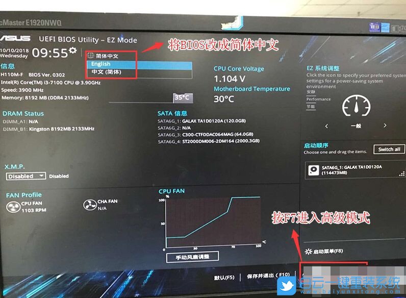 Z490主板,win7,Bios設(shè)置步驟