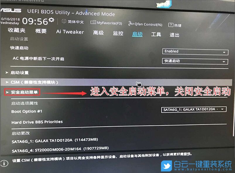 華碩電腦,Win10改Win7步驟