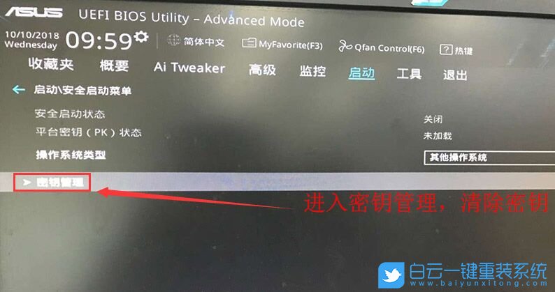 華碩電腦,Win10改Win7步驟