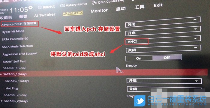 華碩電腦,Win10改Win7步驟