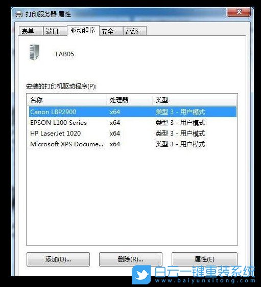 win7,xp,打印機(jī)報(bào)錯(cuò)步驟