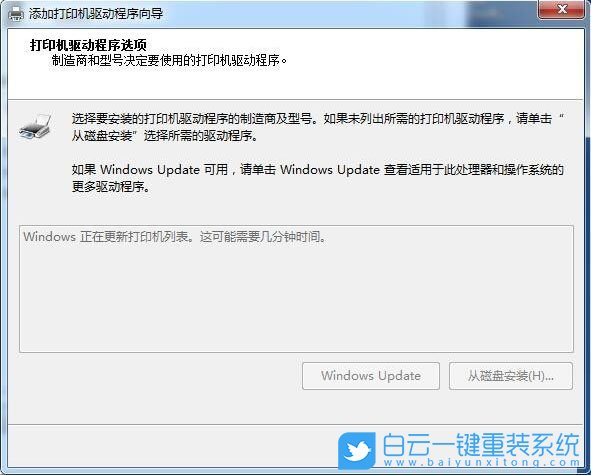 win7,xp,打印機(jī)報(bào)錯(cuò)步驟