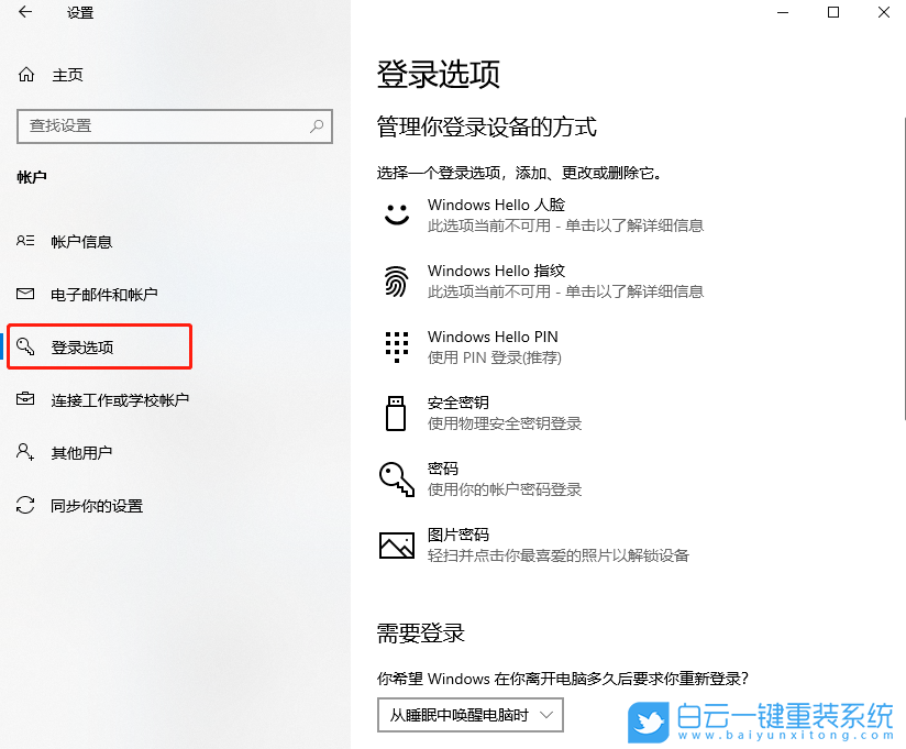 機械革命,Win10,系統安裝步驟