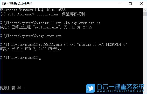 win10,無(wú)響應(yīng)進(jìn)程步驟