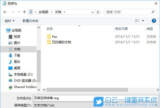 win10,無(wú)響應(yīng)進(jìn)程步驟