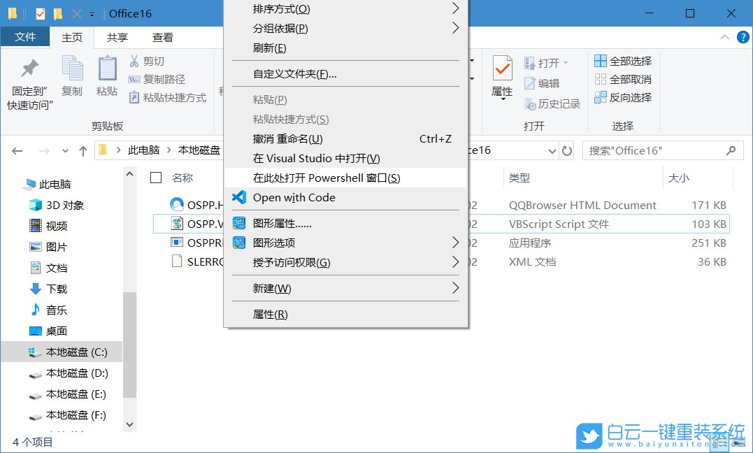 office,授權信息步驟