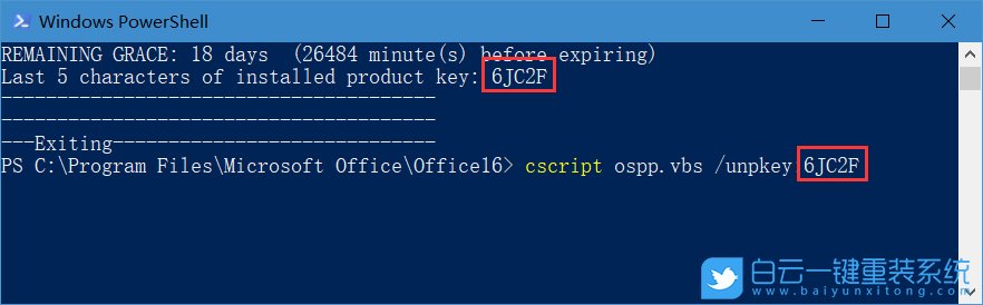 office,授權信息步驟