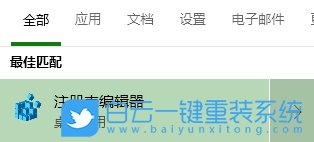 win10,注冊(cè)表,藍(lán)屏步驟
