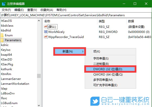win10,注冊(cè)表,藍(lán)屏步驟