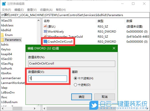 win10,注冊(cè)表,藍(lán)屏步驟
