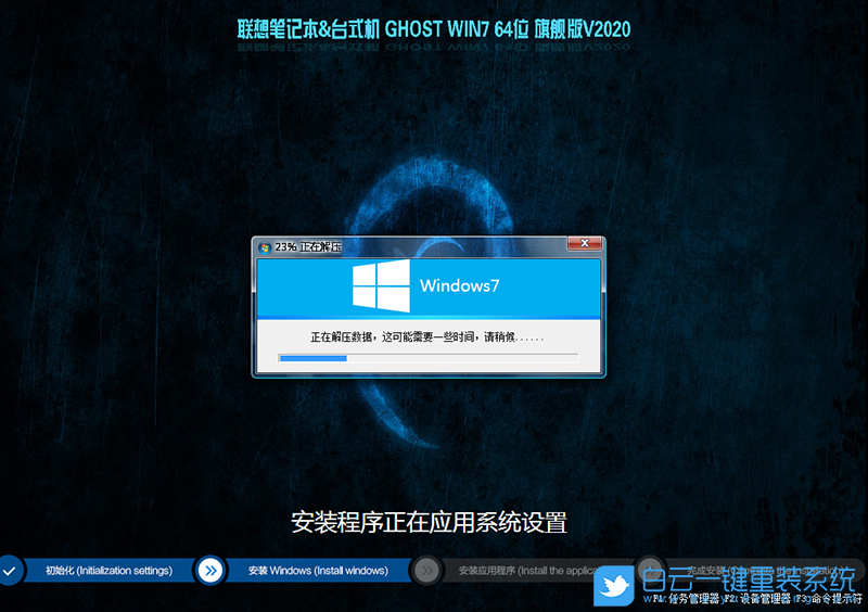 聯想天逸,臺式機,win7,Bios設置步驟