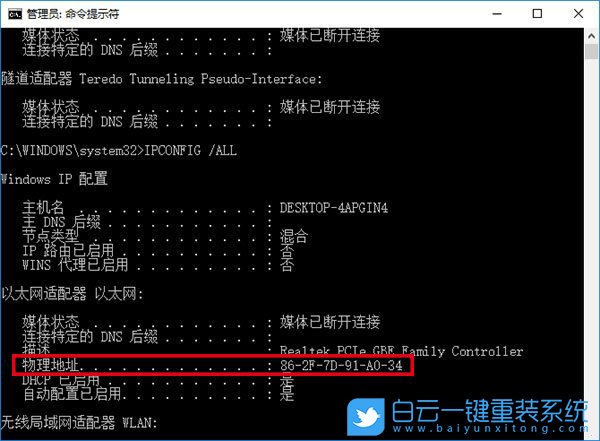 win10,mac地址,物理地址步驟