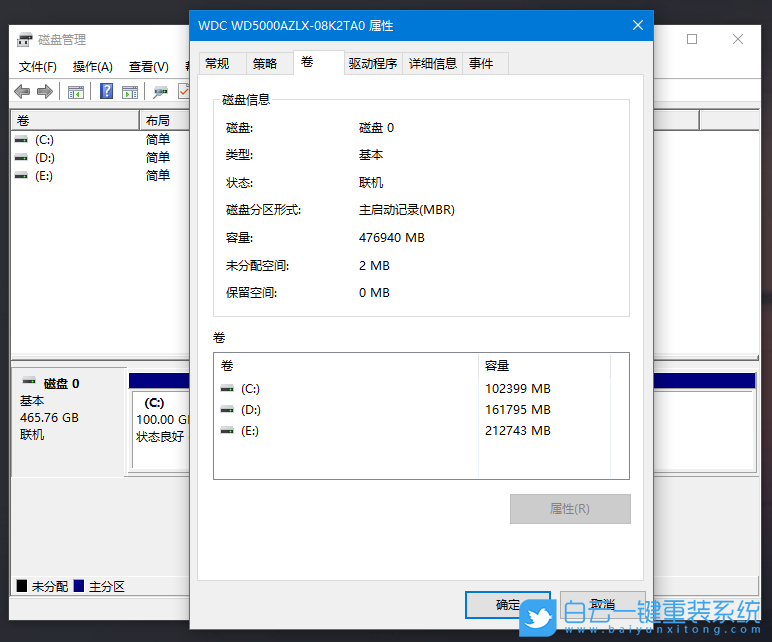 Win7,Win10,硬盤分區,GPT,MBR步驟