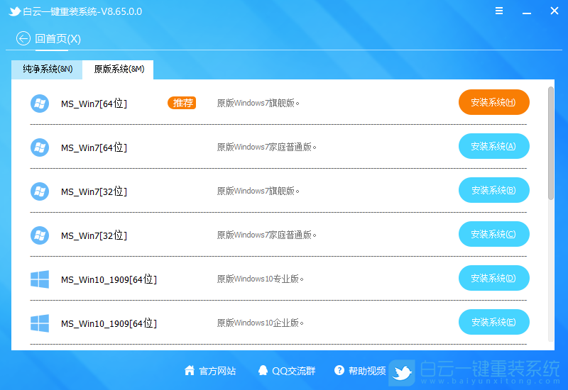 win10,重裝系統(tǒng),更換系統(tǒng)版本步驟