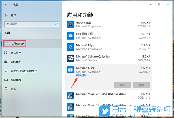 win10,應用商店,應用商店閃退步驟