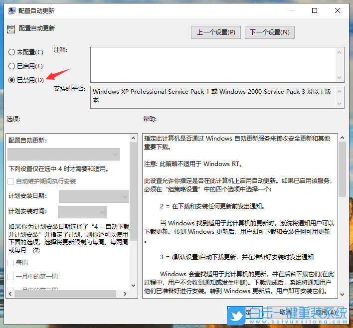 Win10,自動(dòng)更新,系統(tǒng)更新步驟