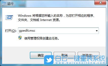 win7,修改注冊表,修改權限步驟