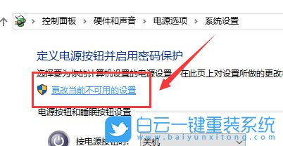 win10,不能正常關機步驟