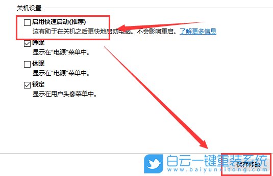win10,不能正常關機步驟