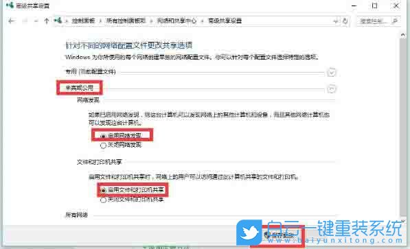 win10,局域網步驟