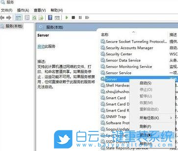 win10,局域網步驟