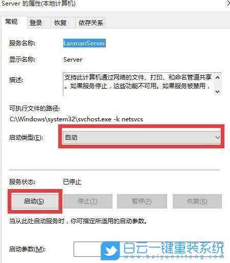 win10,局域網步驟