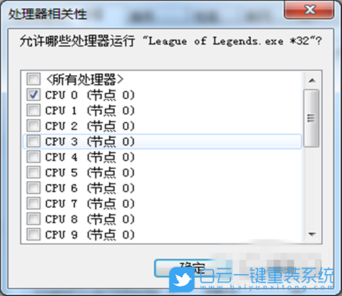 win7,游戲FPS低步驟