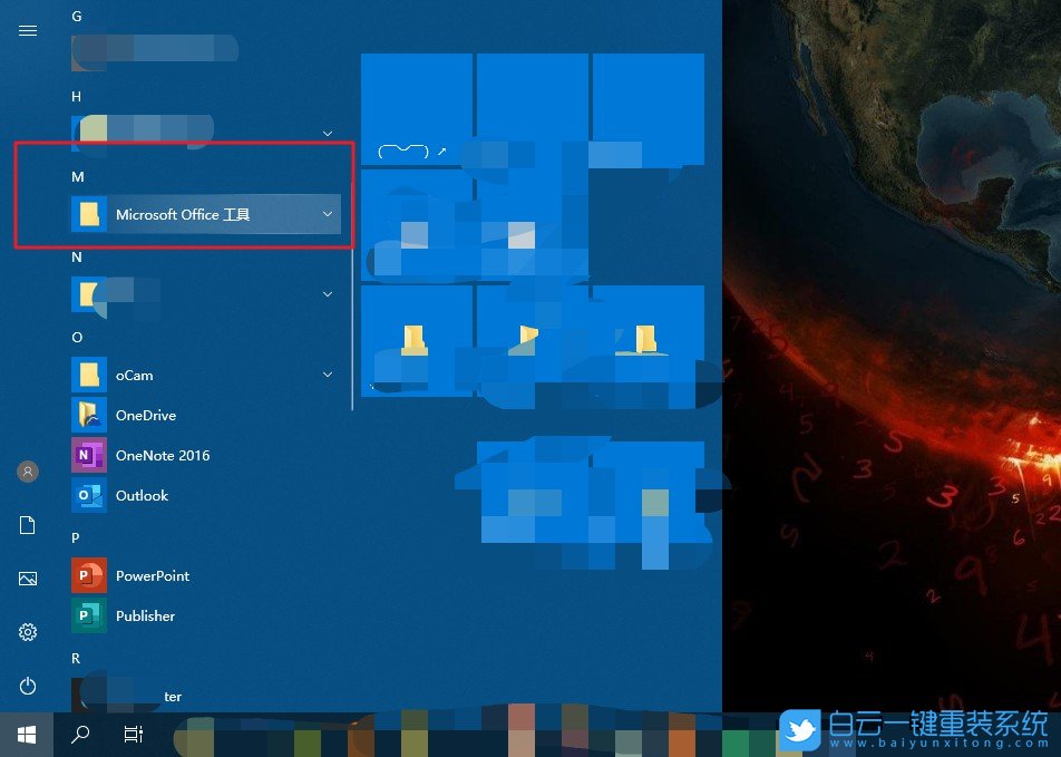 win10,開始菜單步驟