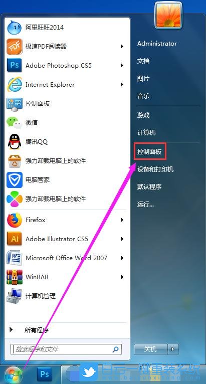 win7,事件日志,系統日志步驟