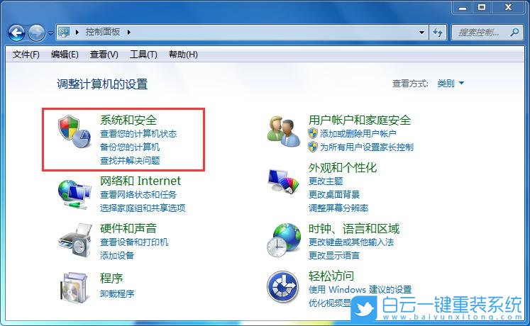 win7,事件日志,系統日志步驟