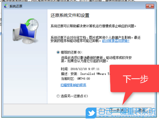 win10,win7,系統還原,備份還原步驟