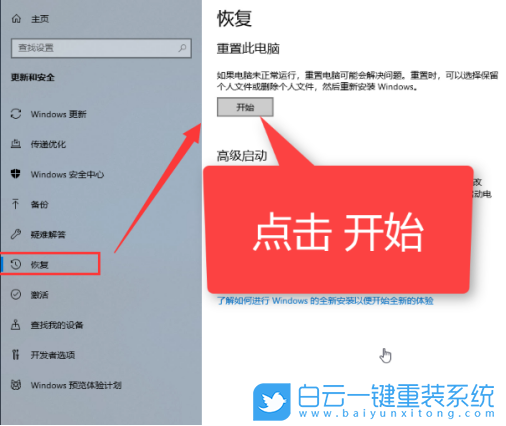 win10,win7,系統還原,備份還原步驟