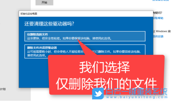 win10,win7,系統還原,備份還原步驟