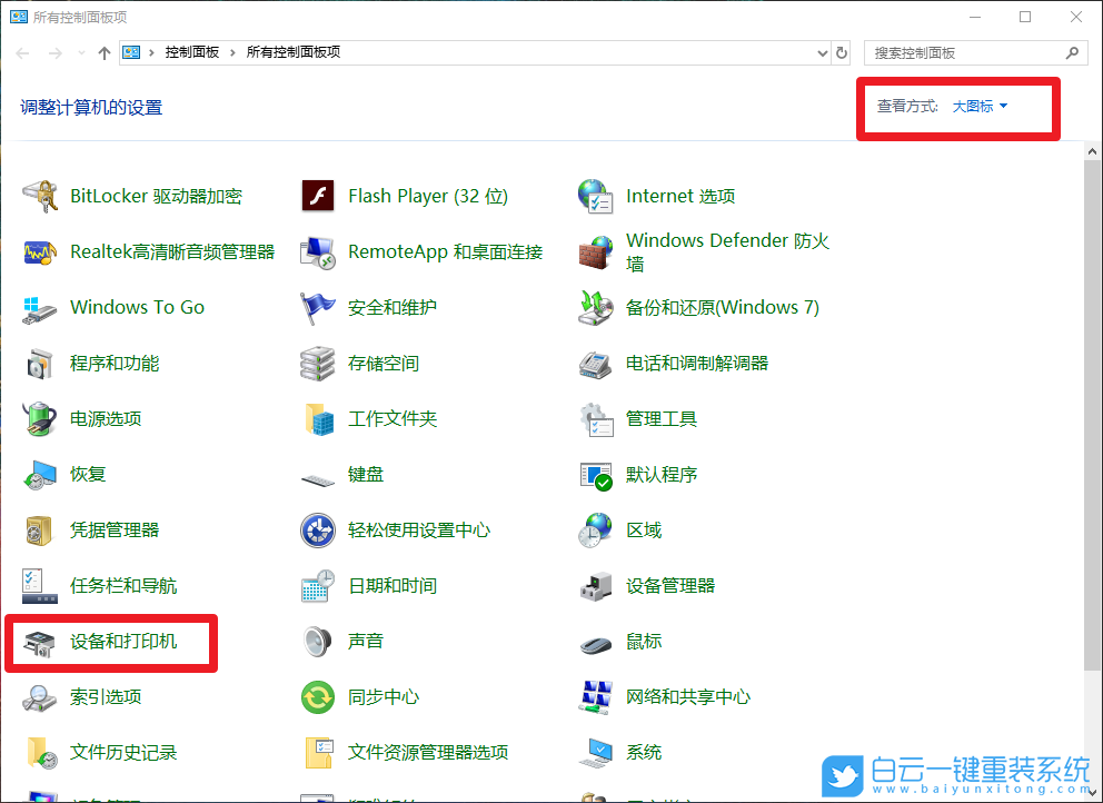 win10,XPS虛擬打印機,添加打印機步驟