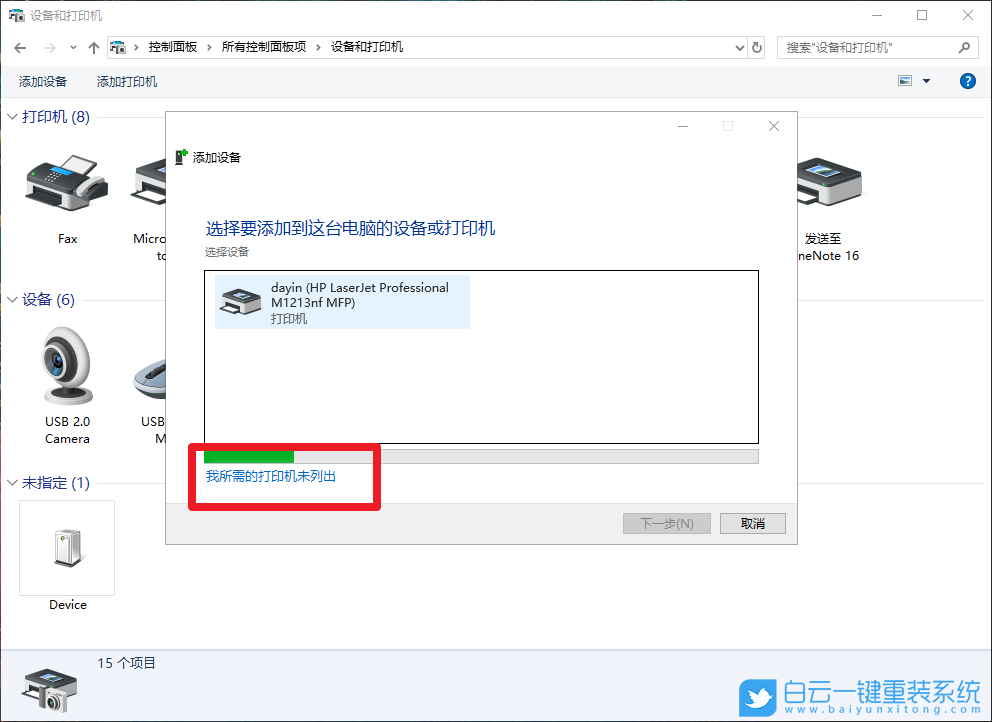 win10,XPS虛擬打印機,添加打印機步驟