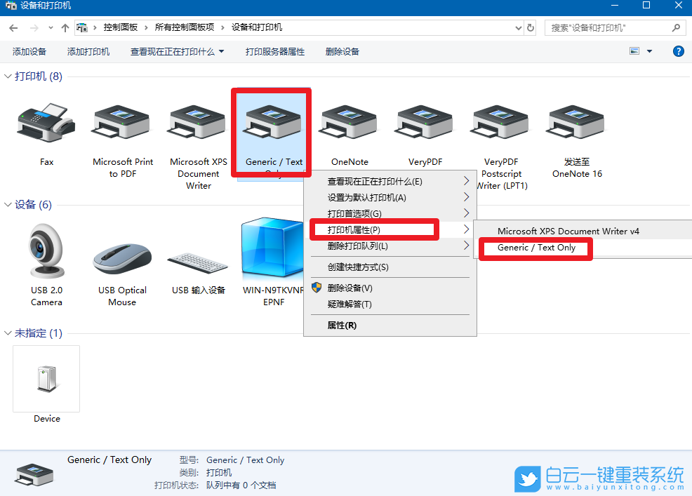 win10,XPS虛擬打印機,添加打印機步驟