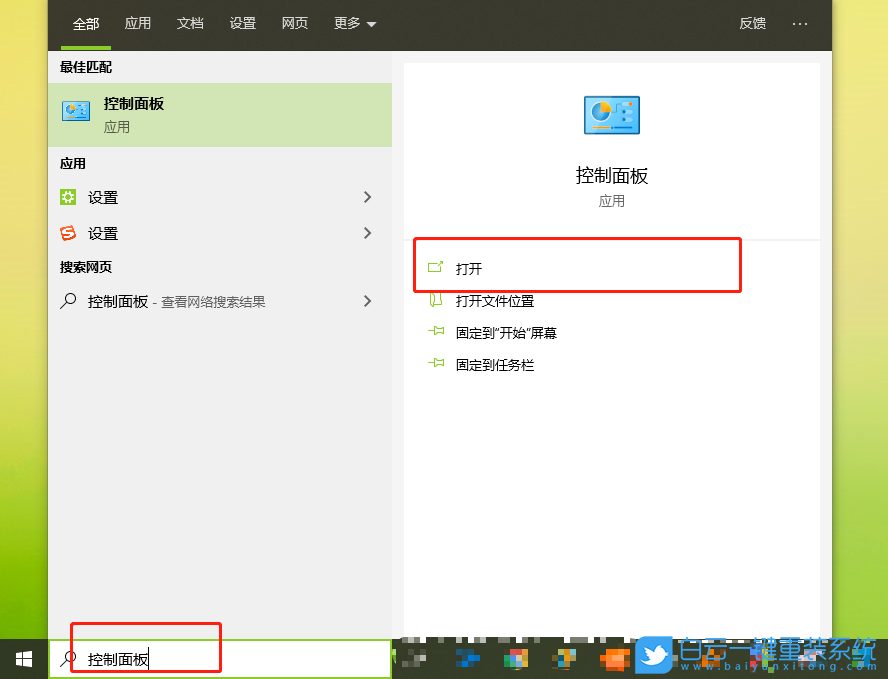 win10,防火墻,默認值步驟