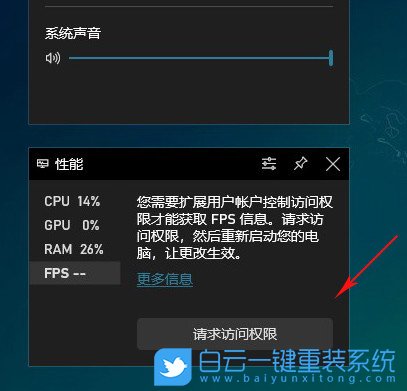 Windows,設置顯示FPS,顯示FPS步驟