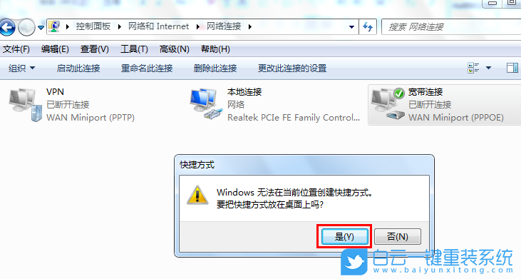 win7,寬帶連接步驟